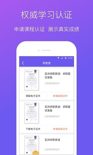 智能学堂软件