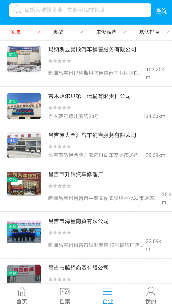 智慧一卡通软件