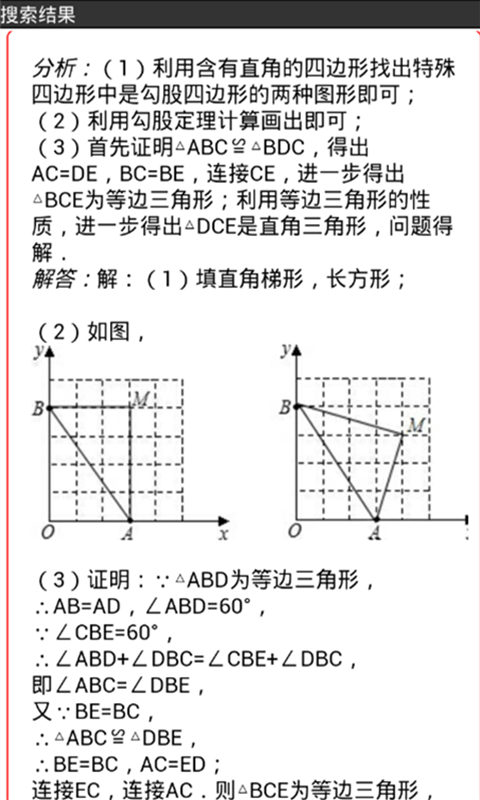 学霸搜题君软件