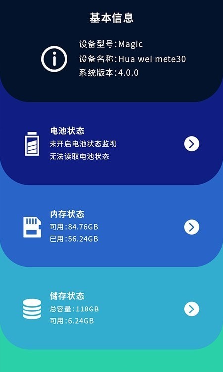 手机无线测速网络大师软件