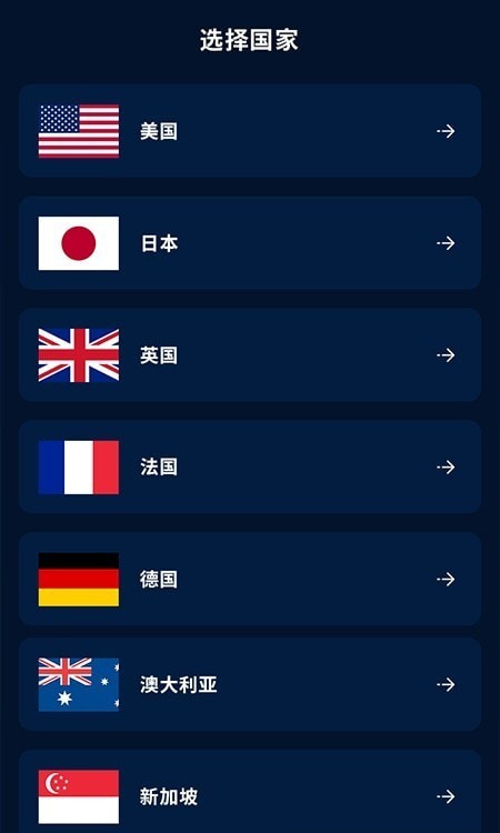 手机无线测速网络大师软件