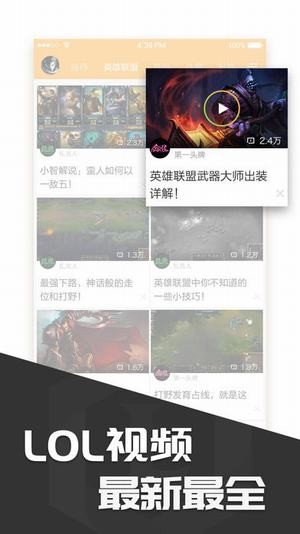 lol下载礼包领取软件