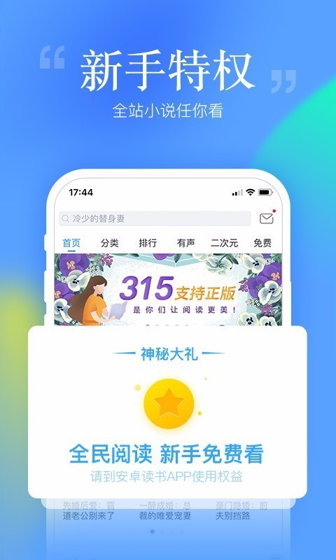 安卓读书软件