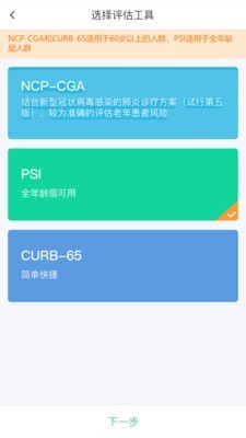 宜蓓康专业版软件