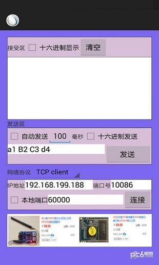 TCP网络调试助手软件