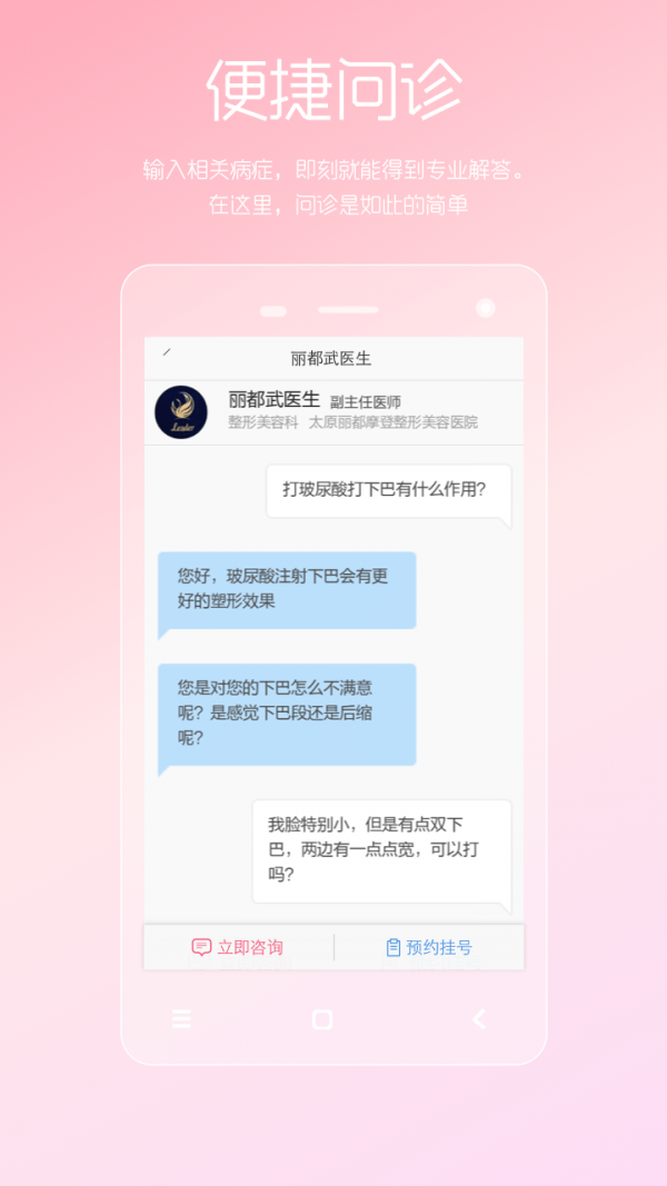 女性私密圈软件