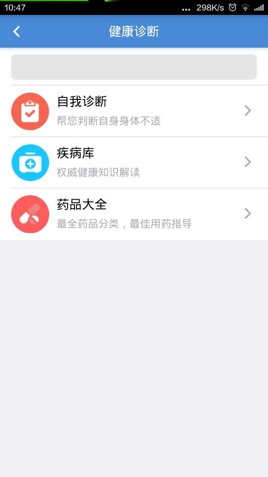 中国健康食品交易平台软件
