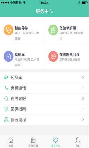 郑州大学第一附属医院软件