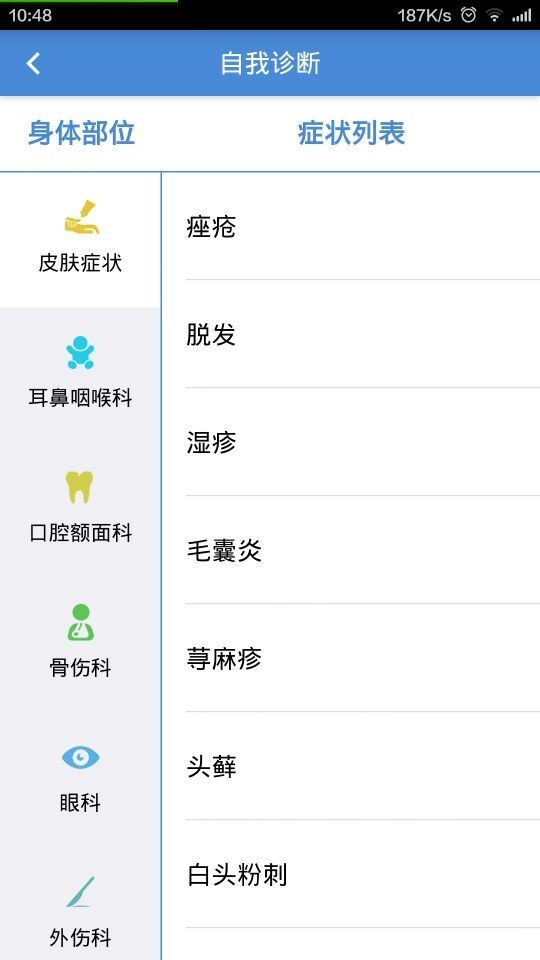 中国健康食品交易平台软件