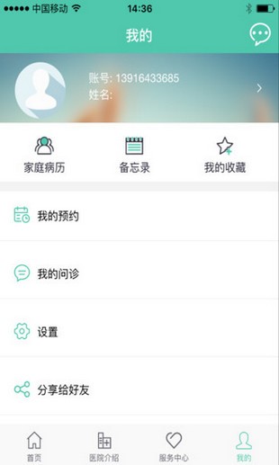 郑州大学第一附属医院软件