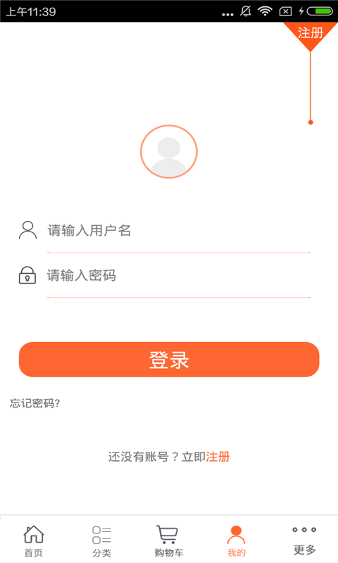 成都家政服务网软件