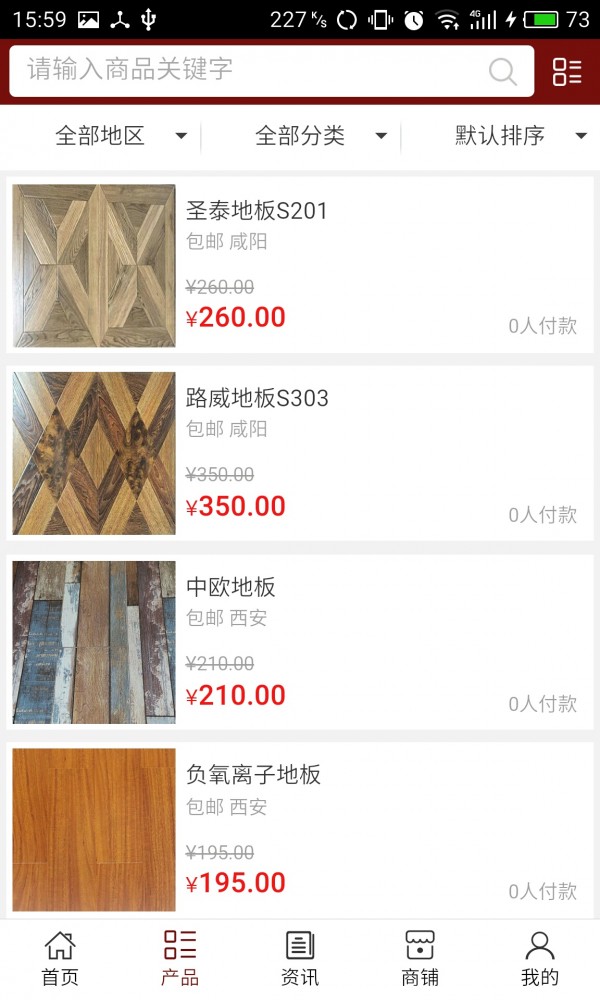 陕西建材网软件