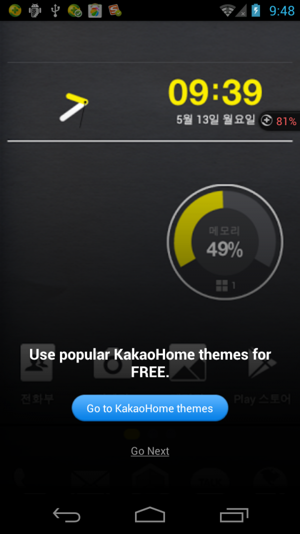 KakaoHome软件