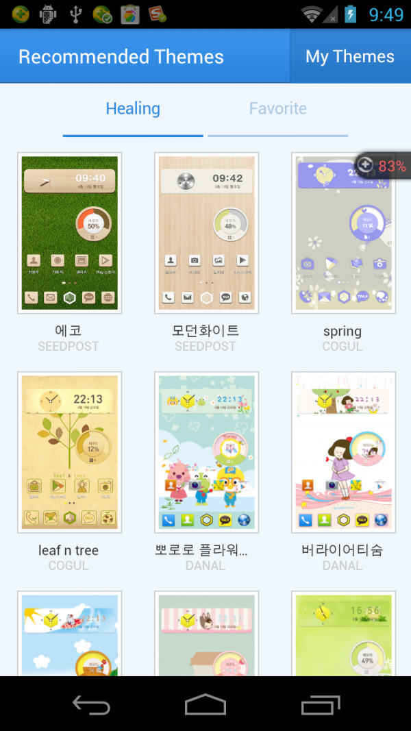 KakaoHome软件