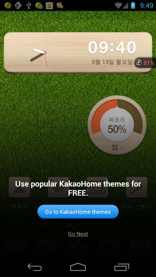 KakaoHome软件