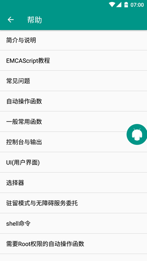 Autophix软件
