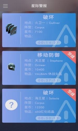Warmme软件