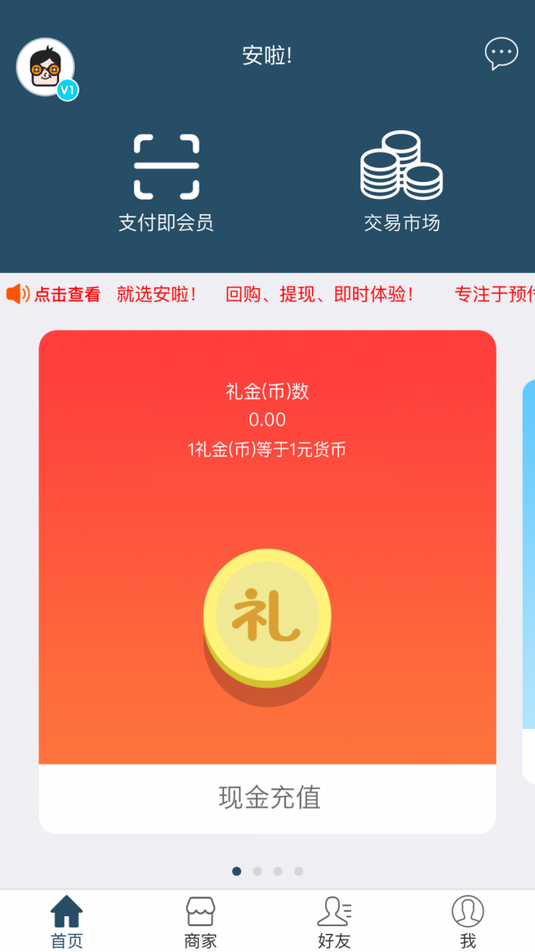 anlinux软件