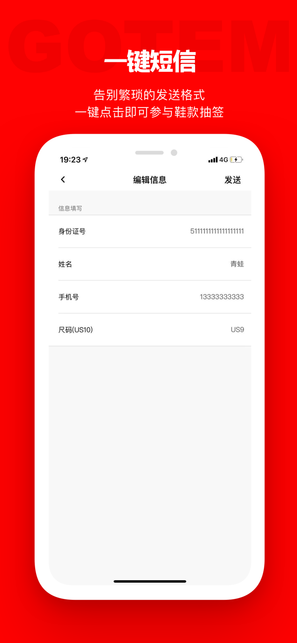 GoTap上网控制软件