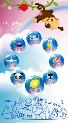 儿童早教学画画软件