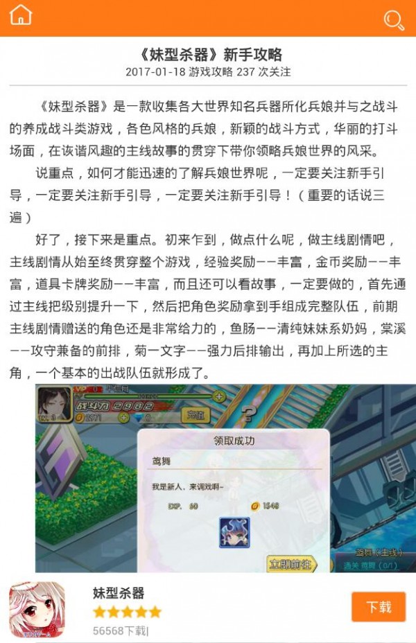 5377手游盒子软件