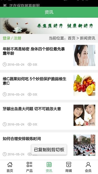 广西养生平台网软件