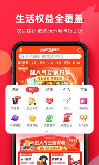 福袋生活软件