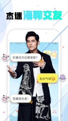 JayJun捷俊软件
