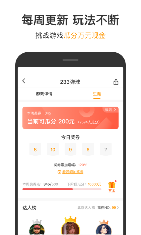 小游戏赚钱软件