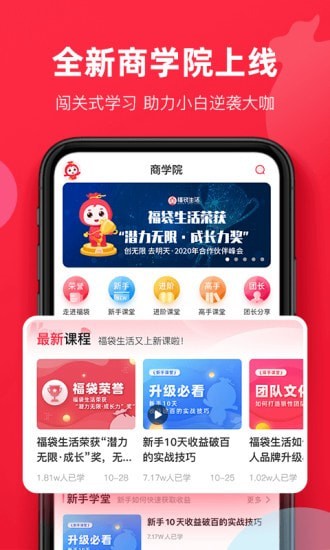福袋生活软件