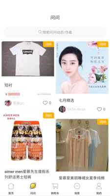 蜜蜂go员工端软件