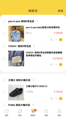 蜜蜂go员工端软件