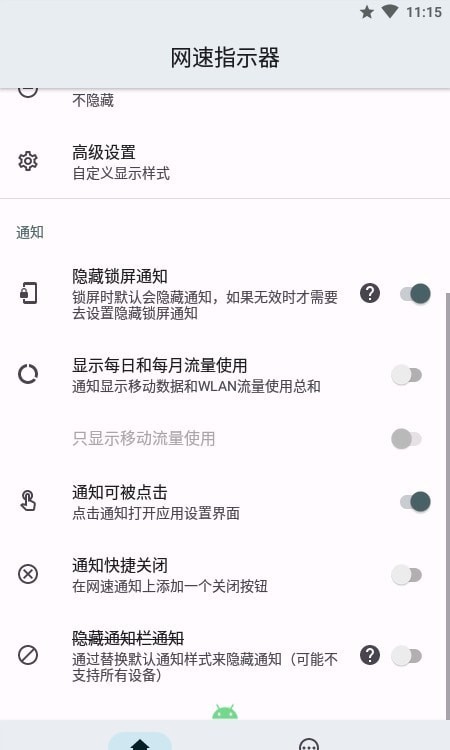 网速指示器软件