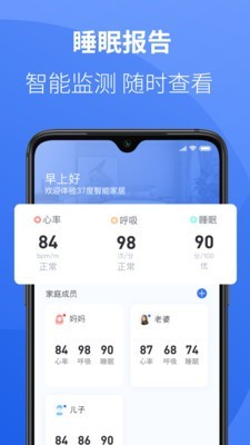 37度男软件