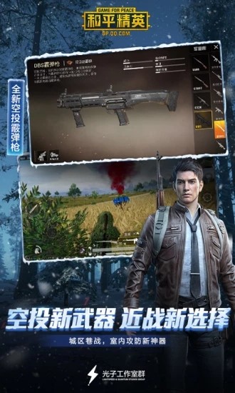 pubgtool画质助手软件