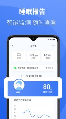 37度男软件
