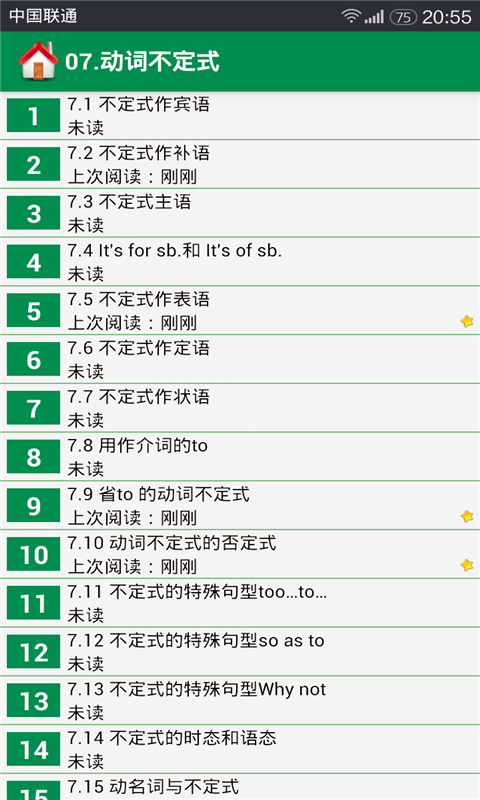 高中英语学习伴侣软件