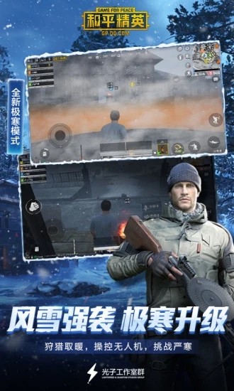 pubgtool画质助手软件