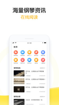 快陪练VIP版软件