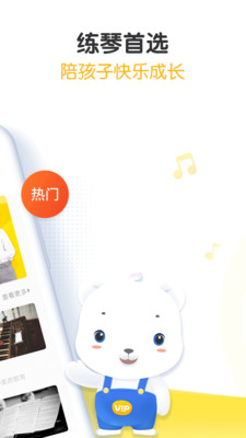 快陪练VIP版软件