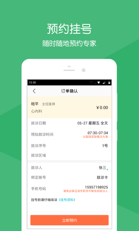 张家港电影软件