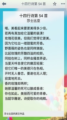汪汪队学古诗软件