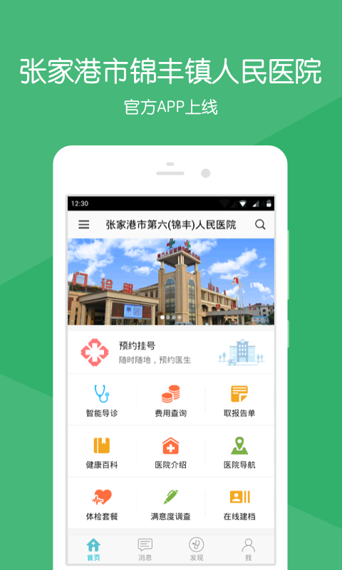 张家港电影软件