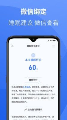 37度男软件