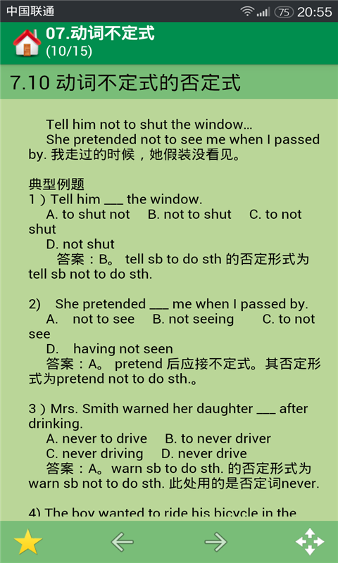 高中英语学习伴侣软件