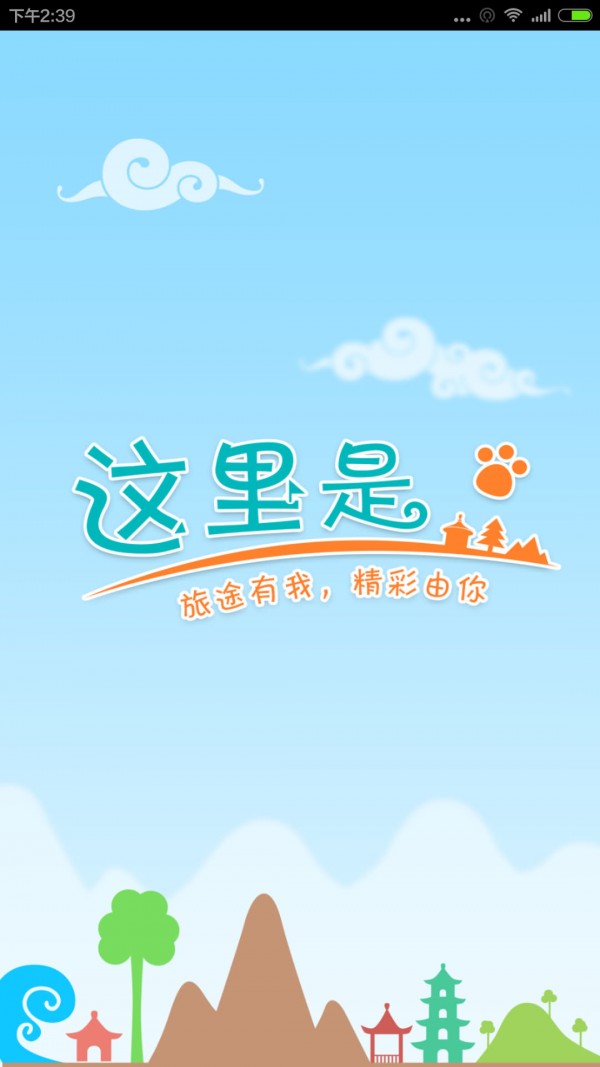 这里是济宁软件