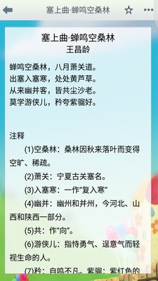 汪汪队学古诗软件