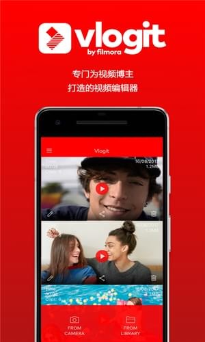 VLOG软件