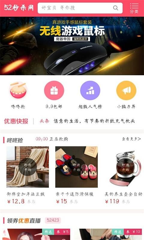 全民优品软件