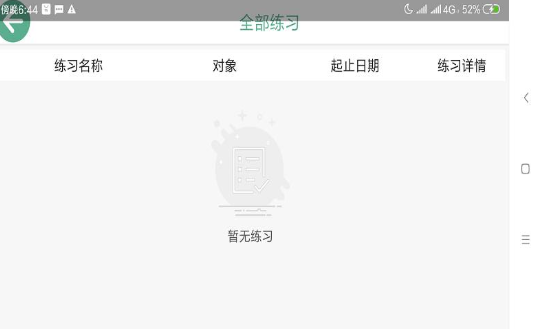 智能云锁软件